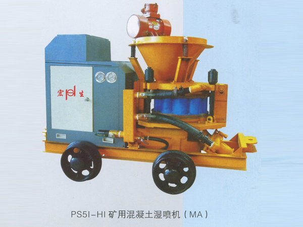 PS51-H1礦用混凝土濕噴機(jī)