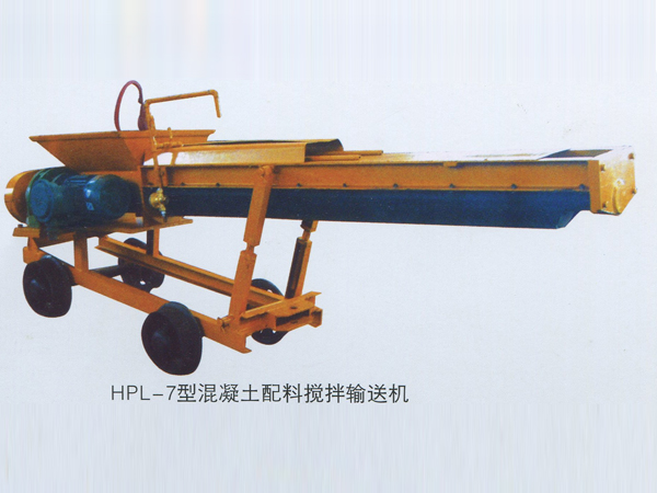 HPL-7型混凝土配料攪拌輸送機(jī)